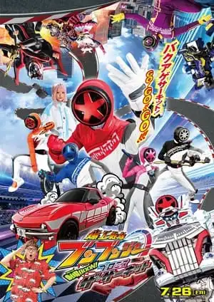 Bakuage Sentai Boonboomger The Movie