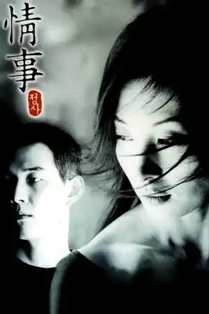 Cuộc Tình Lặng Lẽ