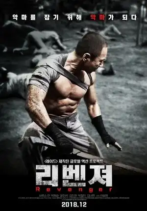 Kẻ Báo Thù (2018)