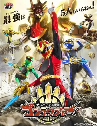 No.1 Sentai Gozyuger