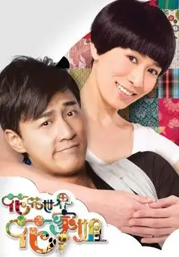 Thế Giới Hào Hoa